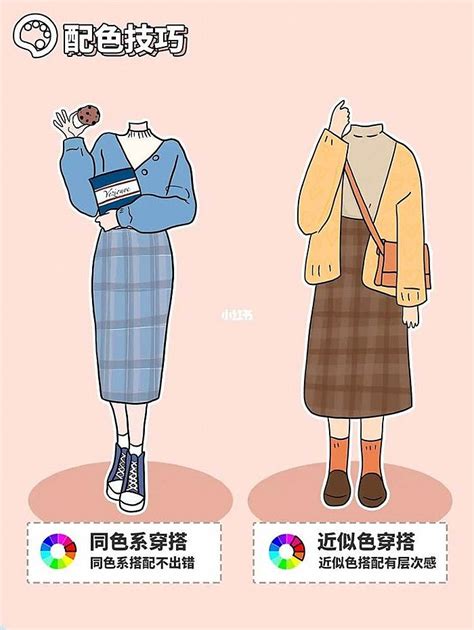 服裝顏色搭配|衣服顏色怎麼搭配？個人色彩搭配4大原則、技巧，簡單穿出高級。